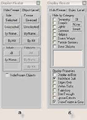  Hide/Freeze (/ ) ()  Object Level ( ) ()  Display Floater (  )