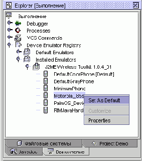 Программирование мобильных телефонов на Java