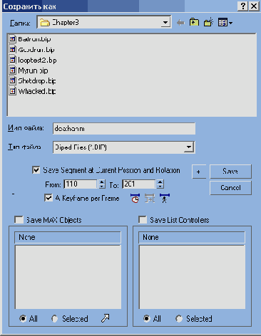   Motion Flow Editor   Biped
